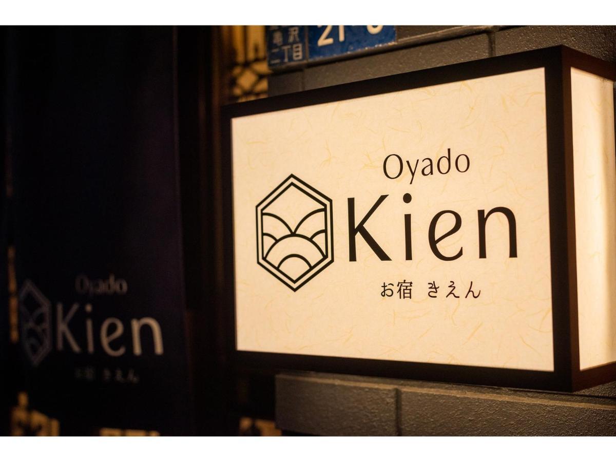Oyado Kien Ryogoku Otel Tokyo Dış mekan fotoğraf