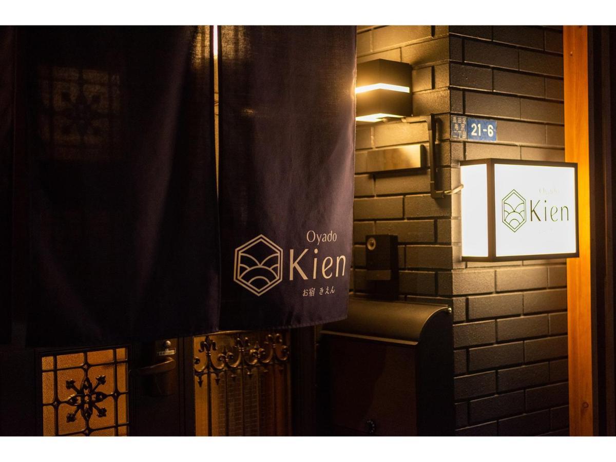 Oyado Kien Ryogoku Otel Tokyo Dış mekan fotoğraf